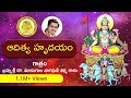 Aditya Hrudayam Aditya Hrudayam By Madugula Nagaphani Sarma Avadhana Saraswathi Peetham