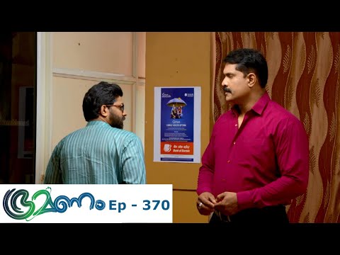 Bhramanam | Episode 370 - 17 July 2019 | Mazhavil Manorama