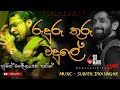 Ruduru Thuru Wadule Sumith Mandanayake Live Music Sudath Jayasinghe