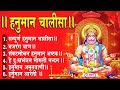 श्री हनुमान चालीसा Ll बजरंग बाण Ll भजन Ll Bajr