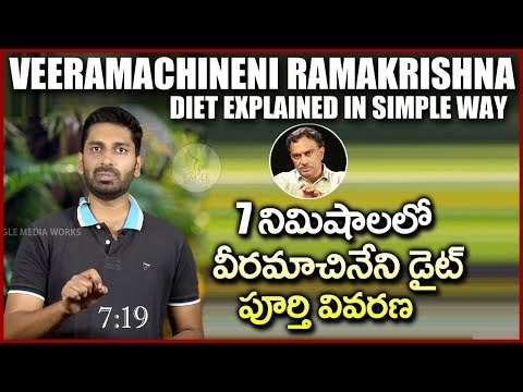 Veeramachineni Ramakrishna Diet Plan Explained Easily | VRK Diet in 7 minutes | Eagle Media Works