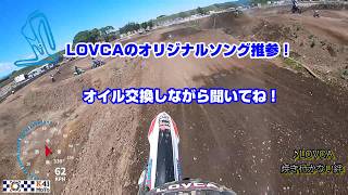 【AIソング】LOVCA MOTOR OILの非公式ソング作ってみた！　聞きながらオイル交換します。