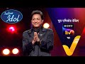 NEW! Indian Idol S14 | Ep 37 | Suro Ka Sultan - Sukhwinder | 10 Feb 2024 | Teaser