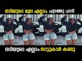 ഒന്നു മാസ് കാണിക്കാൻ വേണ്ടി എണീറ്റ് �