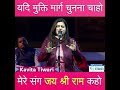 Kavita Tiwari Ka Super Hit Kavi Sammelan