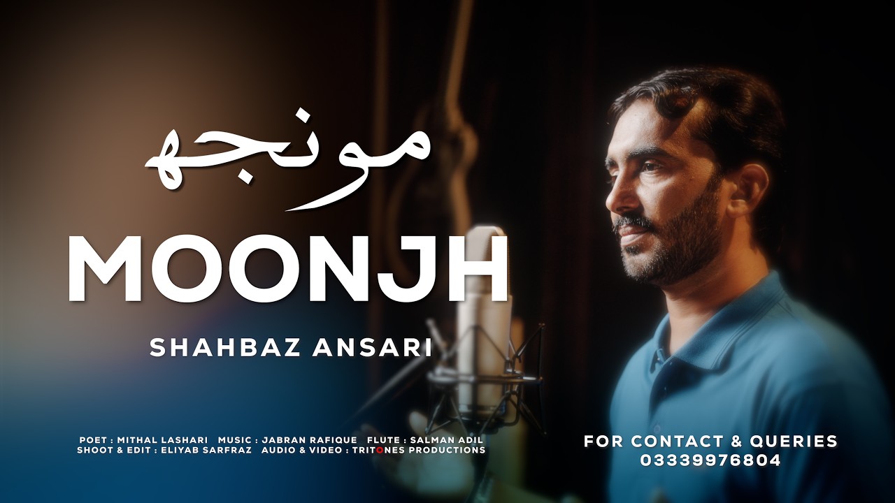 Moonjh | مونجھ | Shahbaz Ansari | | Punjabi/Saraiki by Shahbaz Ansari official — Official Music Video