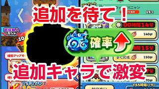 【緊急】追加で激変する！今回の制作所イベントが過去最高クラスにヌルゲーな件【ぷにぷに】