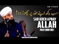 Tum Sab Kuch Apnay ALLAH Par Chor Do Moulana Raza Saqib Mustafai