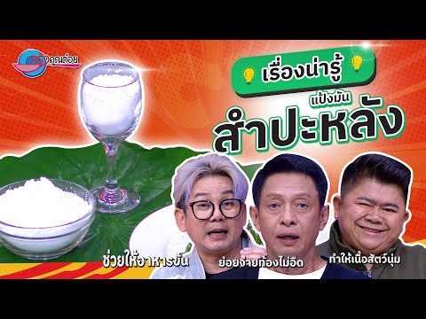 คลิกเพื่อดูคลิปวิดีโอ