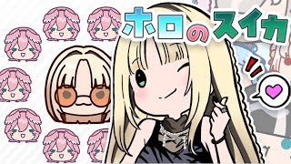 虎金妃笑虎 - 【ホロのスイカ】でっかくすればいいんですよね？【虎金妃笑虎】