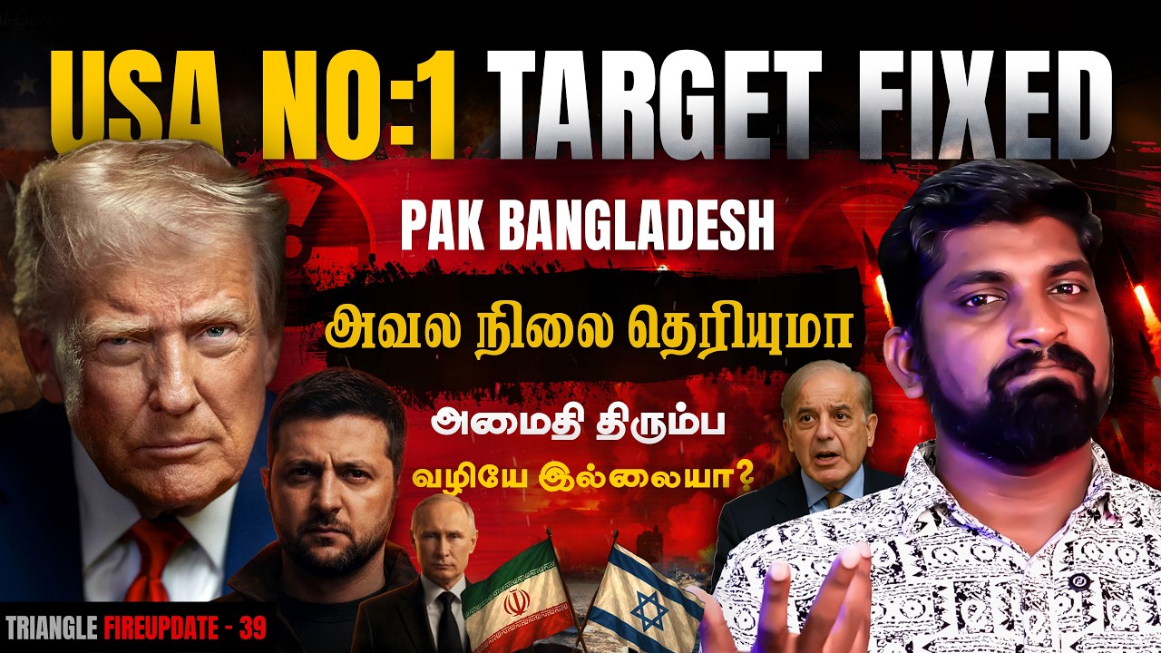 ஒரே ஒரு தீவு மொத்த ஈரானும் காலி | Kharg Island USA-Israel Plan | Tamil | Pokkisham | TP