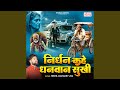 Nirdhan Kahe Dhanwan Sukhi