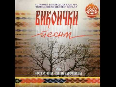 Гајда од село Ињево - Леле Недо, бела Недо