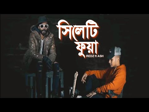 Redz - Sylheti Fua feat Ashboii || Bangla Urban Sylheti official music video