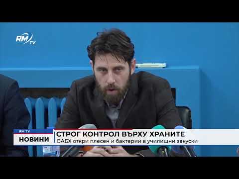 Строг контрол върху храните: БАБХ откри плесен и бактерии в училищни закуски
