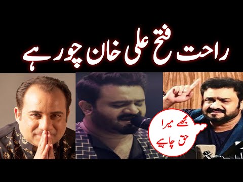Sahir Baga And Rahat Fateh Ali Khan Fight | reviewwithfatima