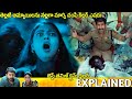 అందమైన అమ్మాయిలను నల్లగా మార్చి చంపే