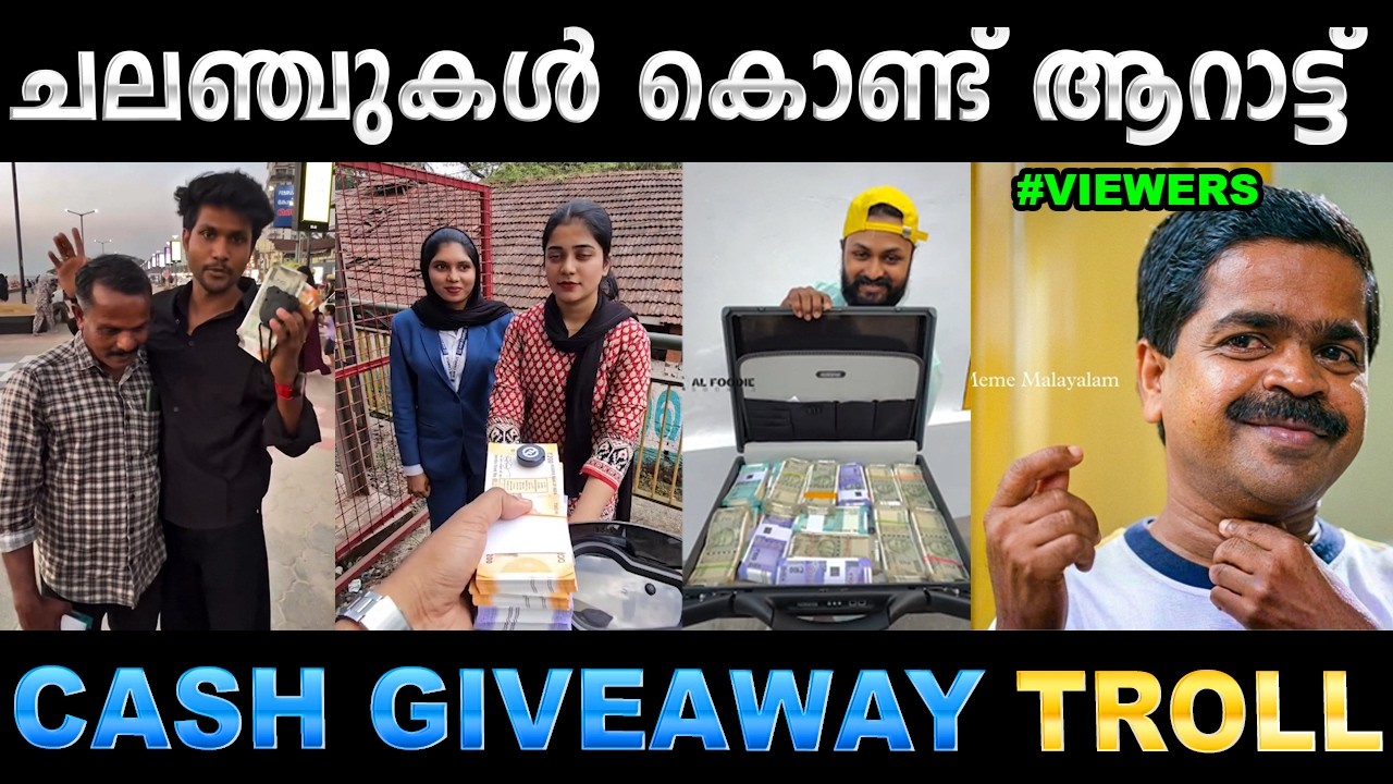 ഉബൈദിനെ പോലെ കുറെപേർ ഇറങ്ങിയിട്ടുണ്ട് ! Troll Video | Ubaid Challenge Tr