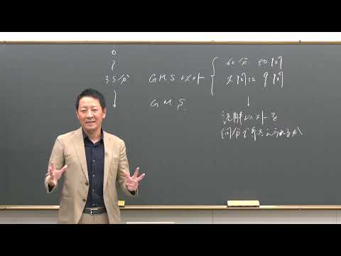 英米文学科 駒澤大学　一般選抜対策2025「英語」（代々木ゼミナール）