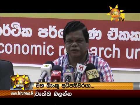 Hiru News 7.00 PM | 2017-03-26