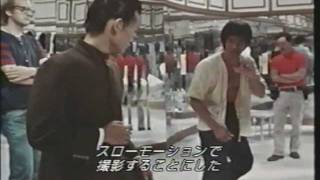 「燃えよドラゴン」メイキングフィルム video