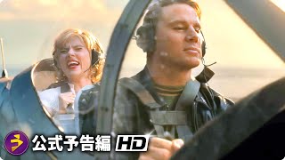 Trailer Preview Image