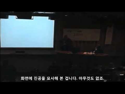 Testimony - The Quantum Vacuum is not nothing by Alexander Vilenkin (한글)