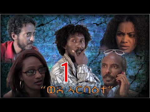 Quatro - Eritrean Movie 2020 - by Alamin Alimuz - Part 1