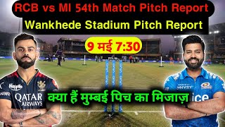 RCB vs MI 54th Match Pitch Report || Mumbai Wankhede stadium Pitch Report