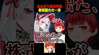 うらめ一派  #赤髪のとも #ストリヌ