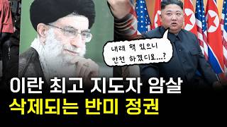 반미가 불가능해지는 시대