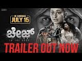 Chase -Trailer | Radhika Narayan, Avinash SD, Sheetal Shetty, ArjunYogi, Sushant