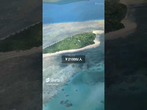 グレート バリア リーフ: 観光客は自然の驚異を保存する必要があります - 予約割引が含まれています