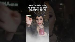 Download lagu 동화 오즈의 마법사의 실제 영감을 준 인물? #실화 #미스터리 #지식 #이슈 #쇼츠 #shorts mp3