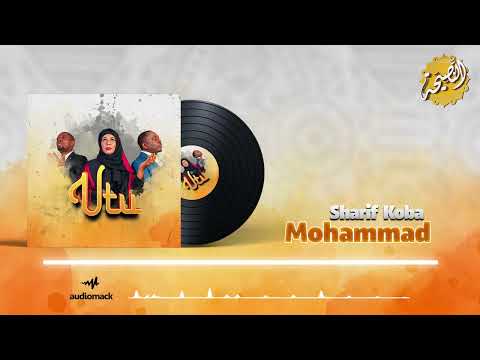 Nasaha Crew ft Sharif Koba - Mohammad (Official Music Audio)