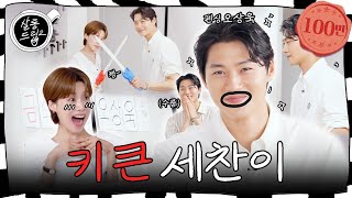 [影音] 240827 Youtube Salon Drip 2 E55