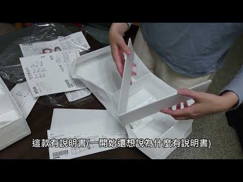 Jane's life 簡的生活 / 生活練習 / 宜家家居 ikea / 衣櫃收納盒  / 收納方法 / 儀式感 / 開箱/  第十集