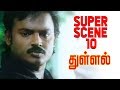 Thullal Super Scene 10 Praveen Gandhi Gurleen Chopra UIE Movies