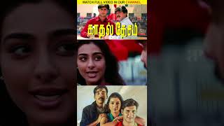 Download lagu Watch full video👆 Kadhal Desam Love Scenes - #vineeth #abbas #tabu #vadivelu #spb #shorts mp3