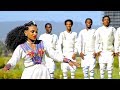 Timnit Welday - Weni | ወኒ - New Ethiopian Tigrigna Music 2018 (Official Video)