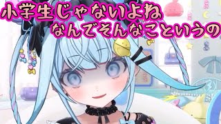 おうち3Dを使いこなし　すうりすに圧をかける枢ちゃん【ホロライブ切り抜き/水宮枢】