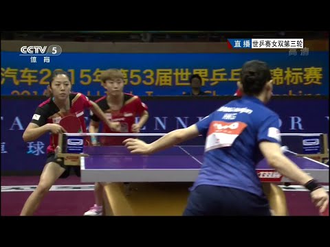 2015 WTTC (WD-R16) FENG Tianwei / YU Mengyu - JIANG Huajun / TIE Yana [HD50fps] [Full Match/Chinese]
