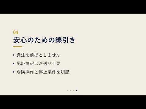 AI・GAS自動化の受注前診断をします 作る前に「範囲・止める場所・概算」を1枚に｜資料3点・3日