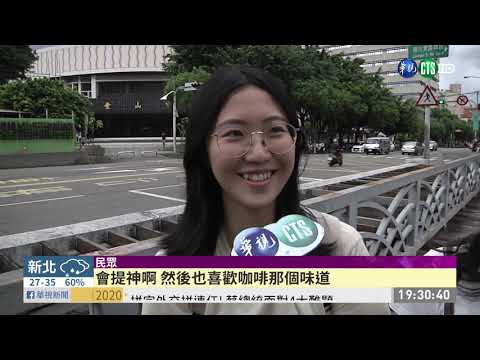 每天喝1-2杯咖啡 罹肝癌率比人少4成