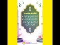 Achi Baatein Sachi Baatein Sachi Baatein Status Shirts Video Short Video ShortsVideos