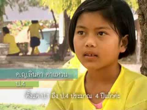สารคดีสั้น ดอกไม้บาน สื่อสารความดี ตอนที่ 2
