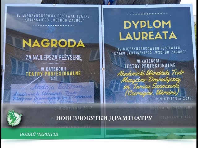 Фестиваль у Кракові: нові здобутки драмтеатру