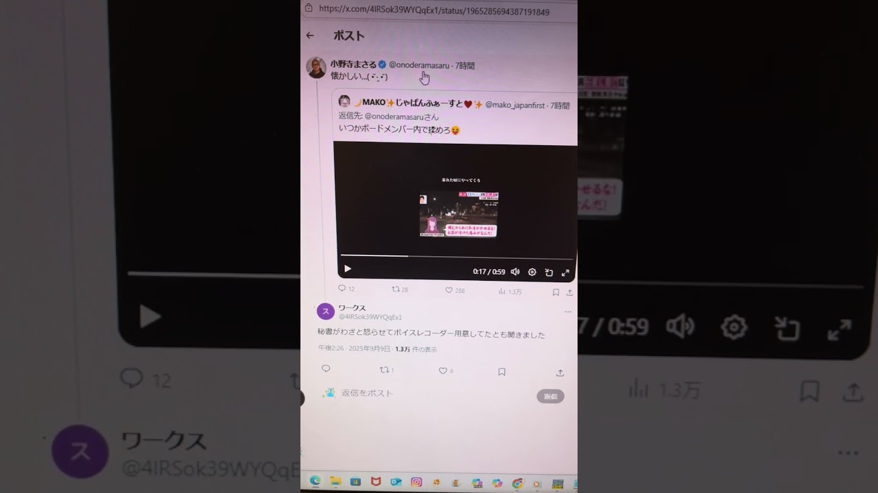 【保守党】執行部の方はペットボトルの件はどの様に思わってるんだろう　#Shorts