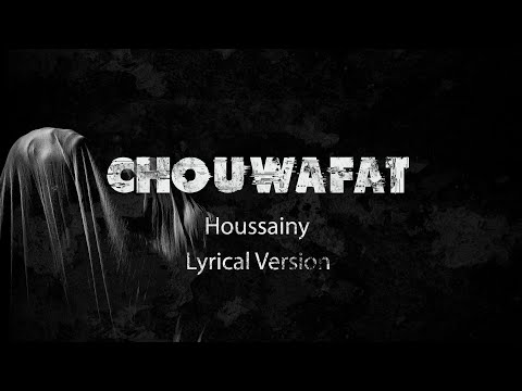Houssainy - Chouwafat Feat | Lyrical version | Top trending Arabic songs