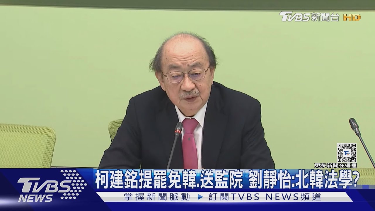罷免韓送監院 柯建銘:藍41區域立委全罷